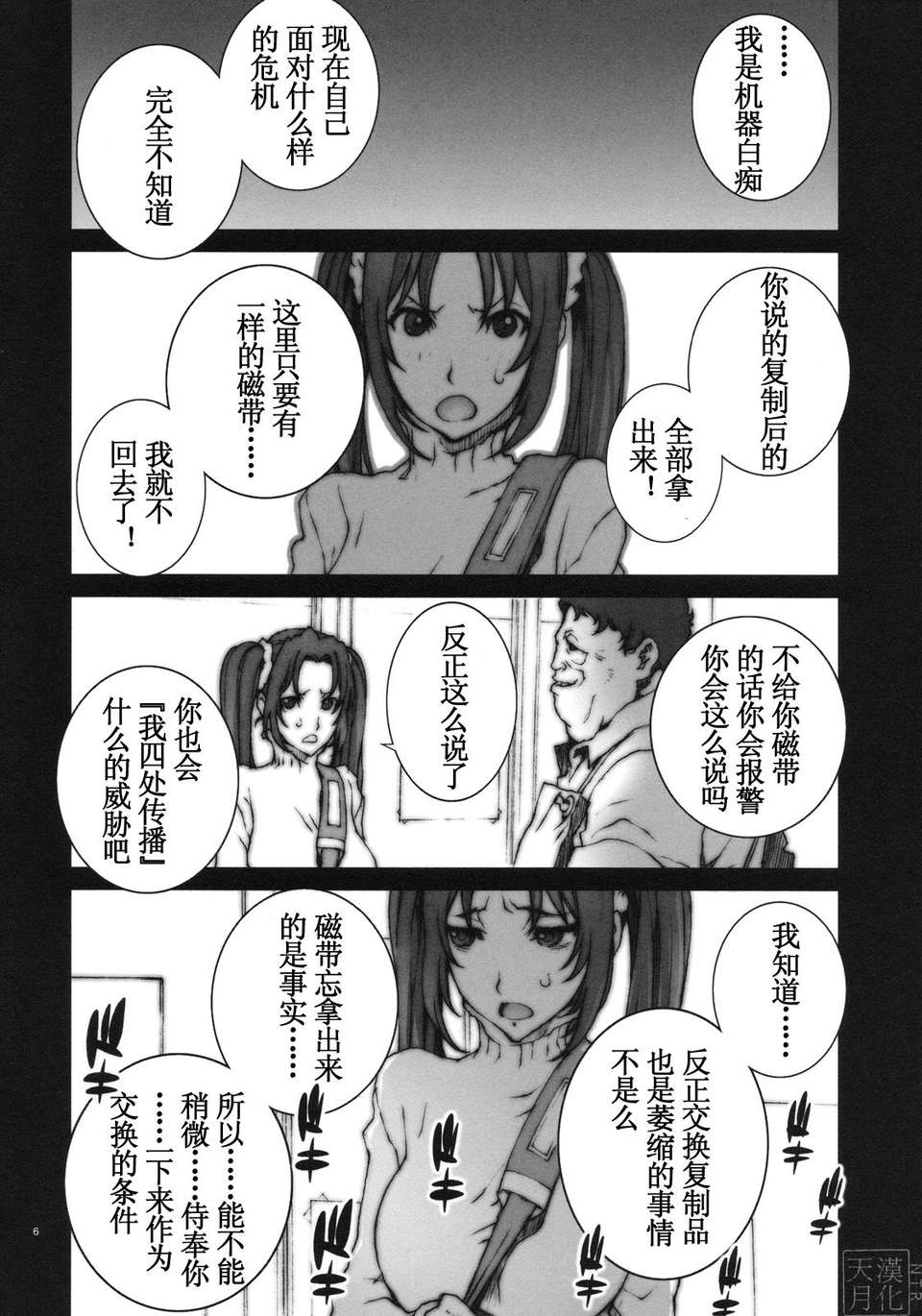 kacho2_06