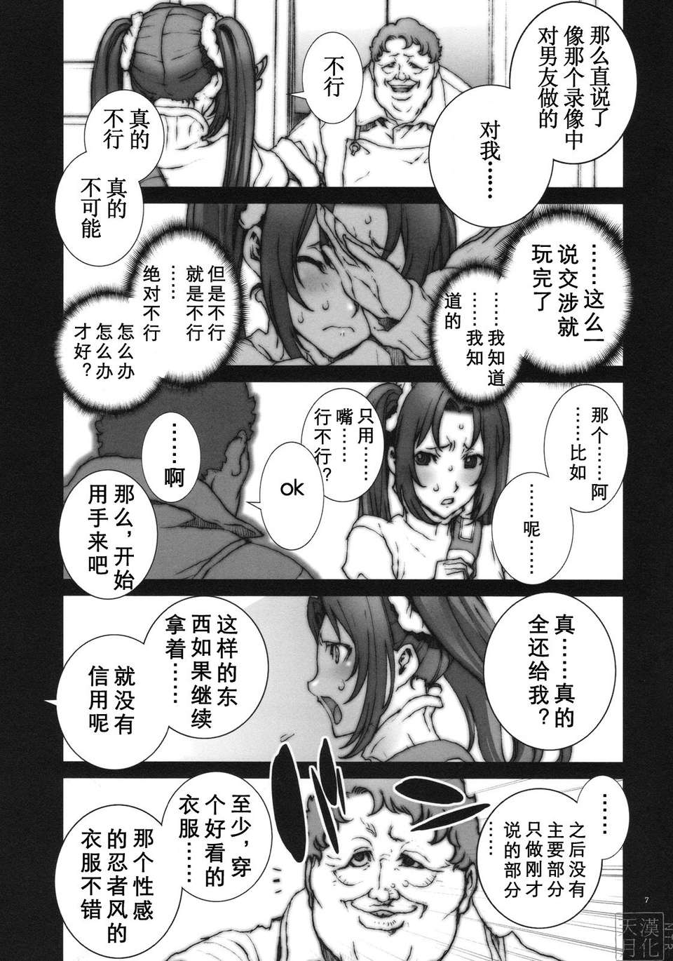 kacho2_07