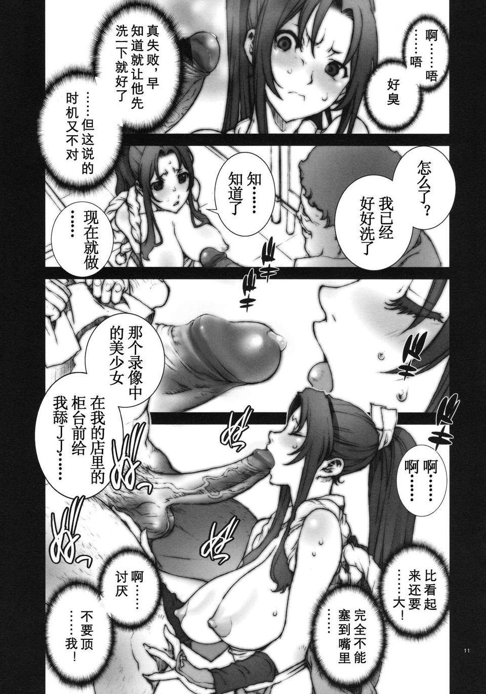 kacho2_11