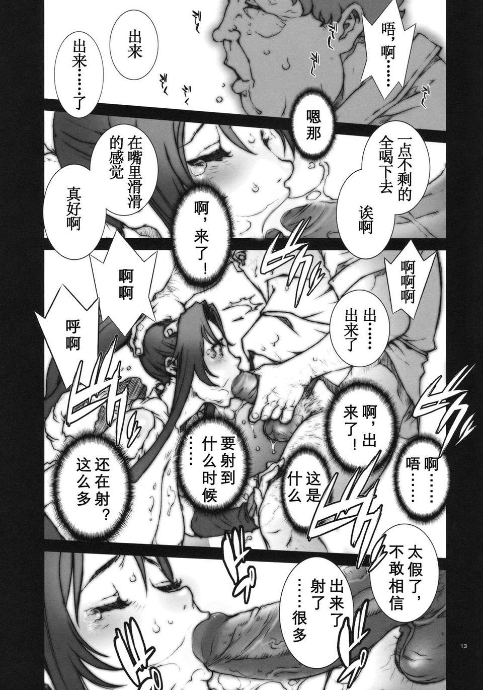 kacho2_13