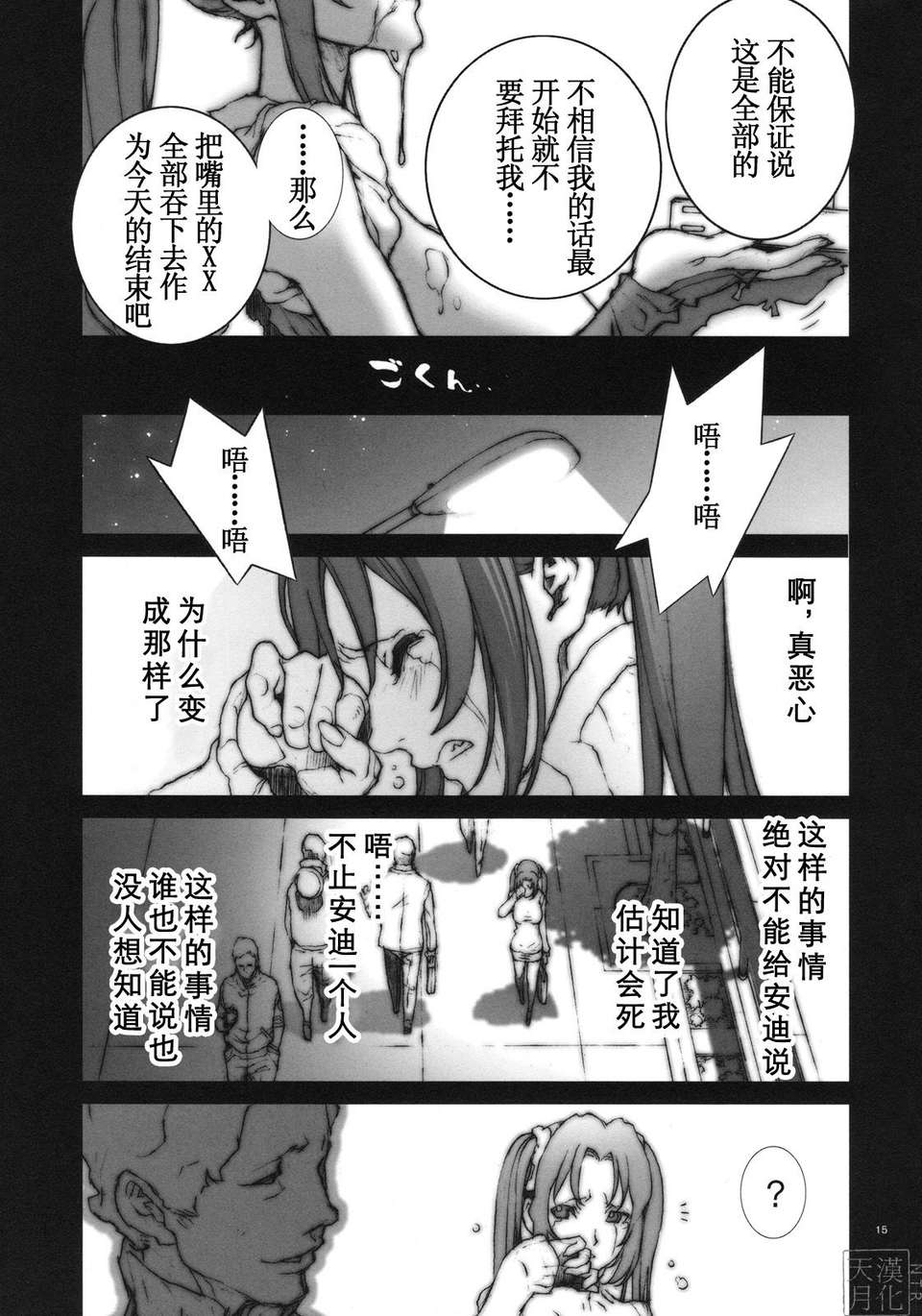 kacho2_15