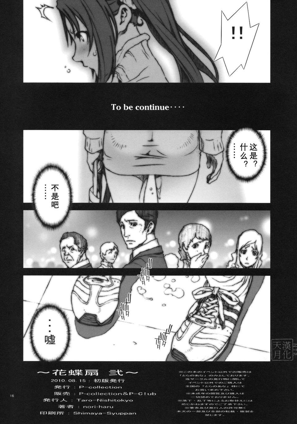 kacho2_16