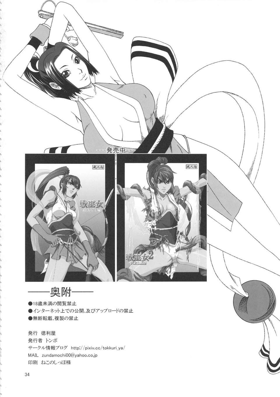 muzan_34