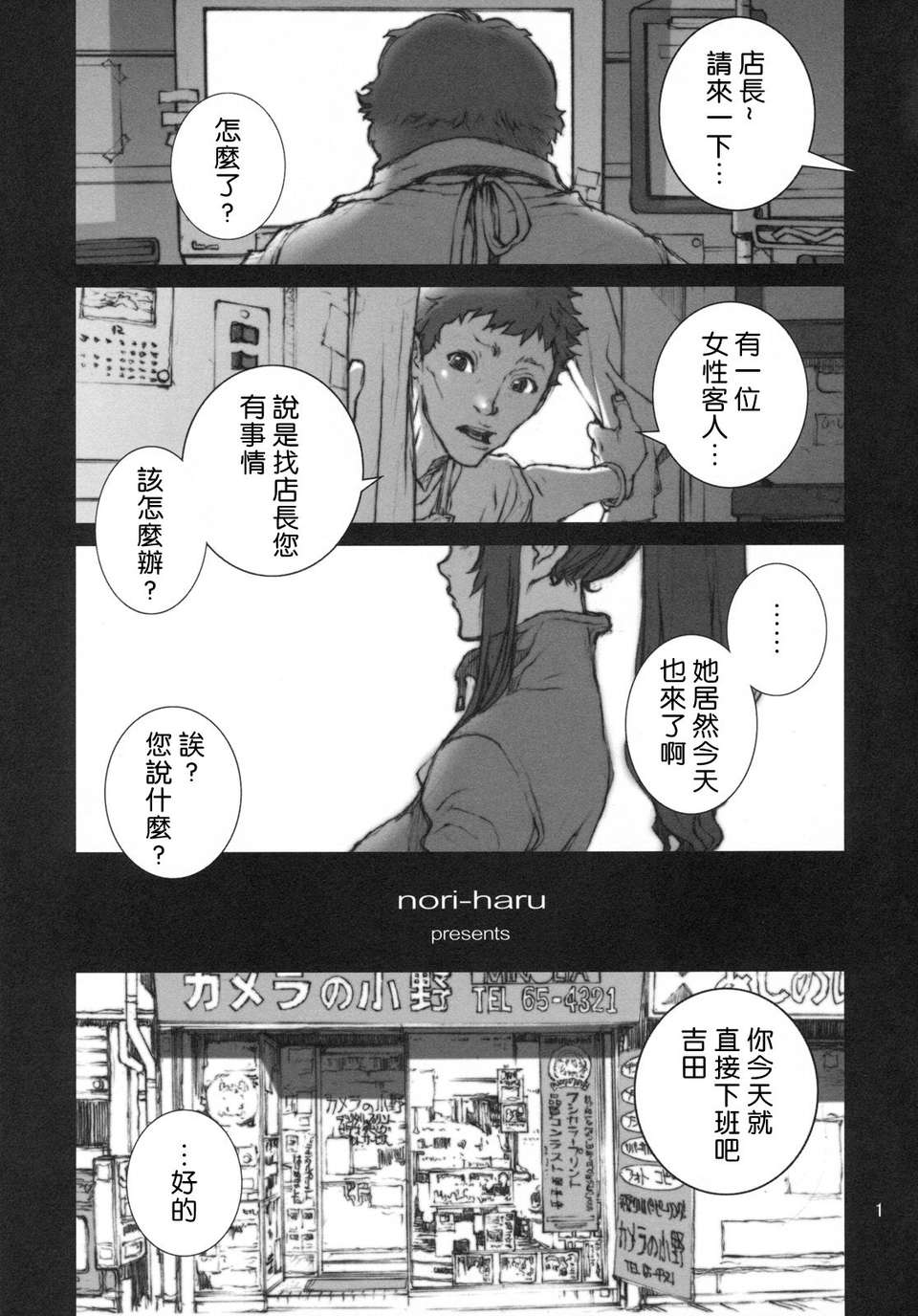 kacho_01