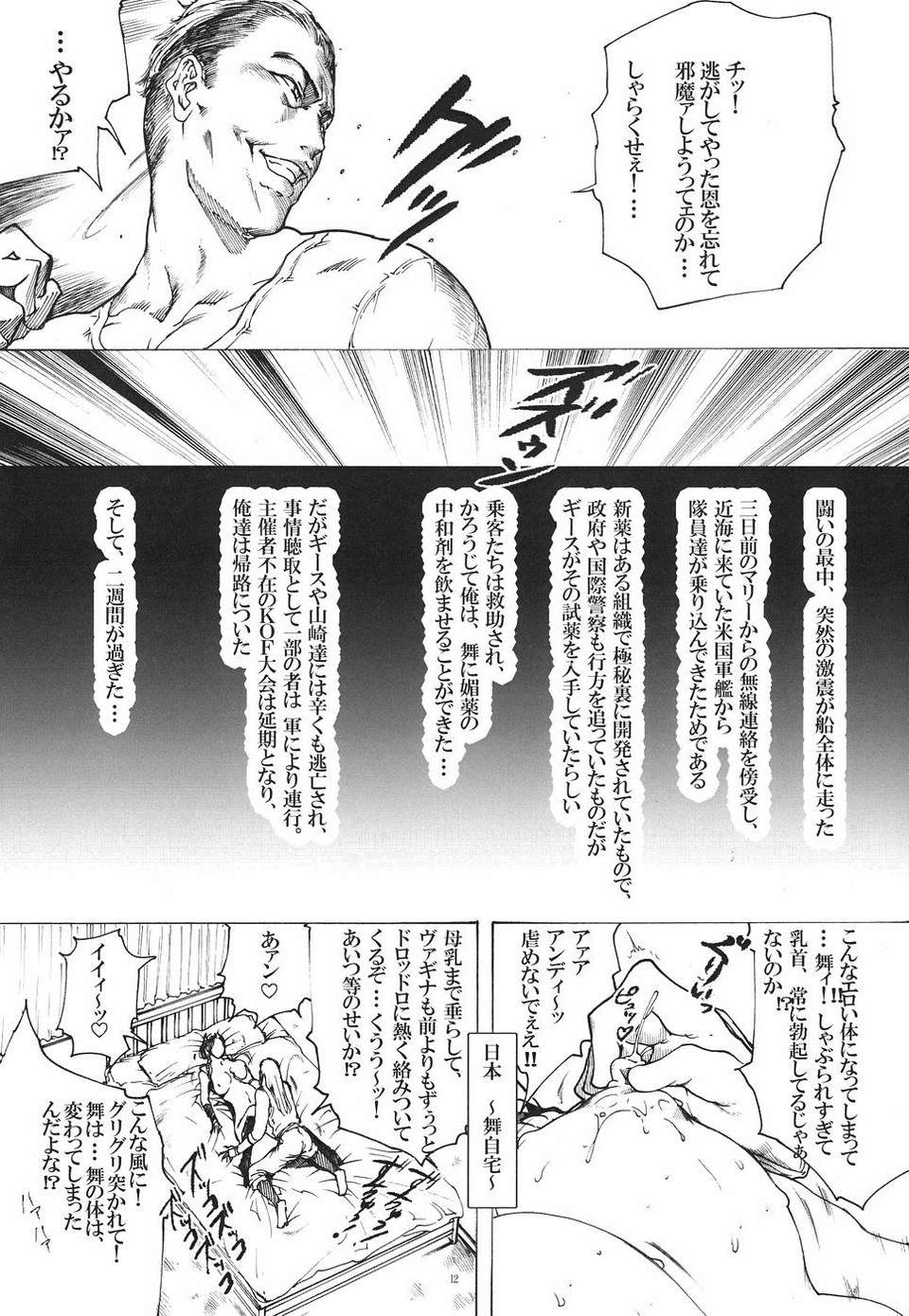 12