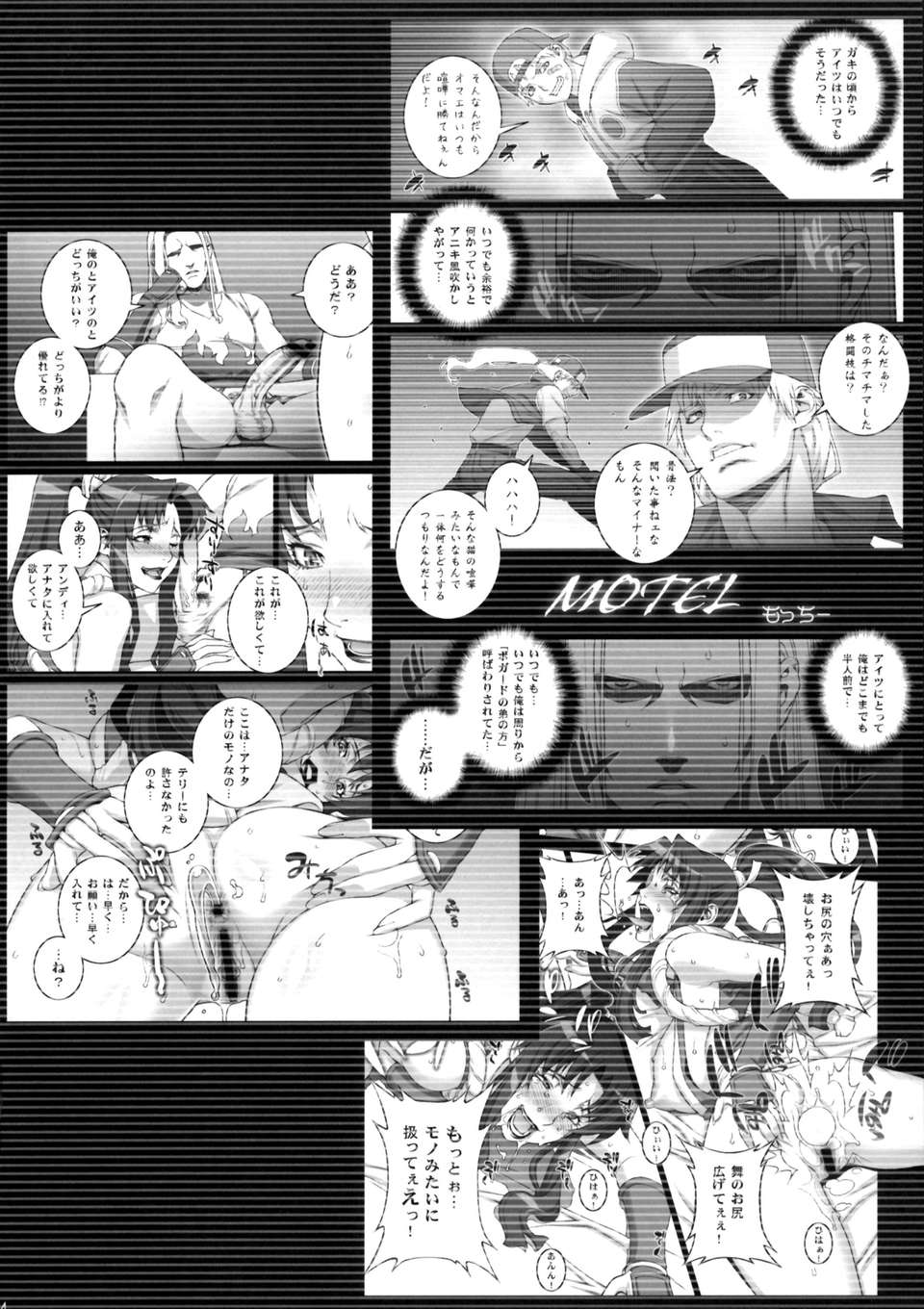 SaHa_Tsumamigui_1_03