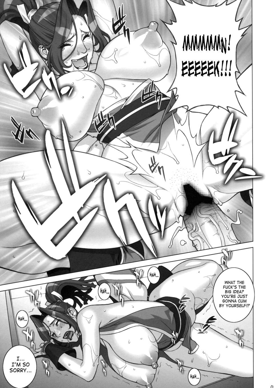 SaHa_Tsumamigui_1_18