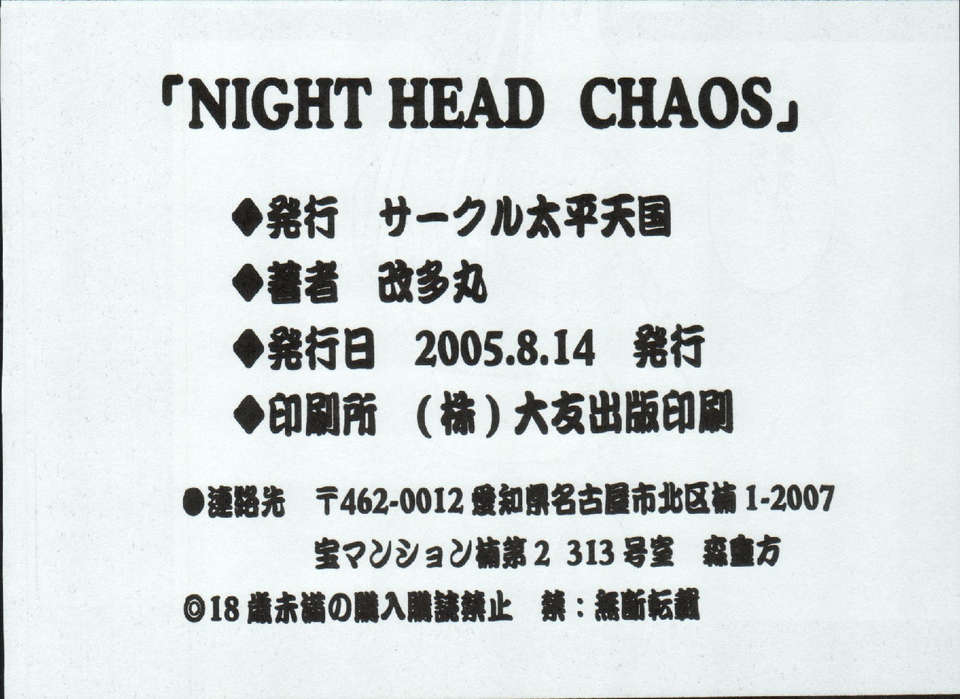 _chaos0036