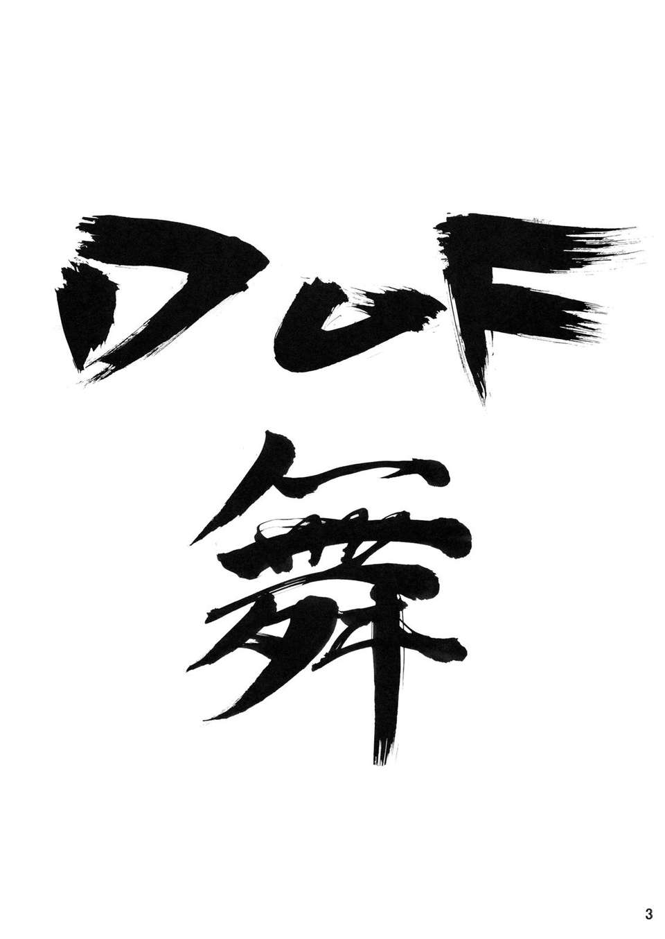 DOF_002