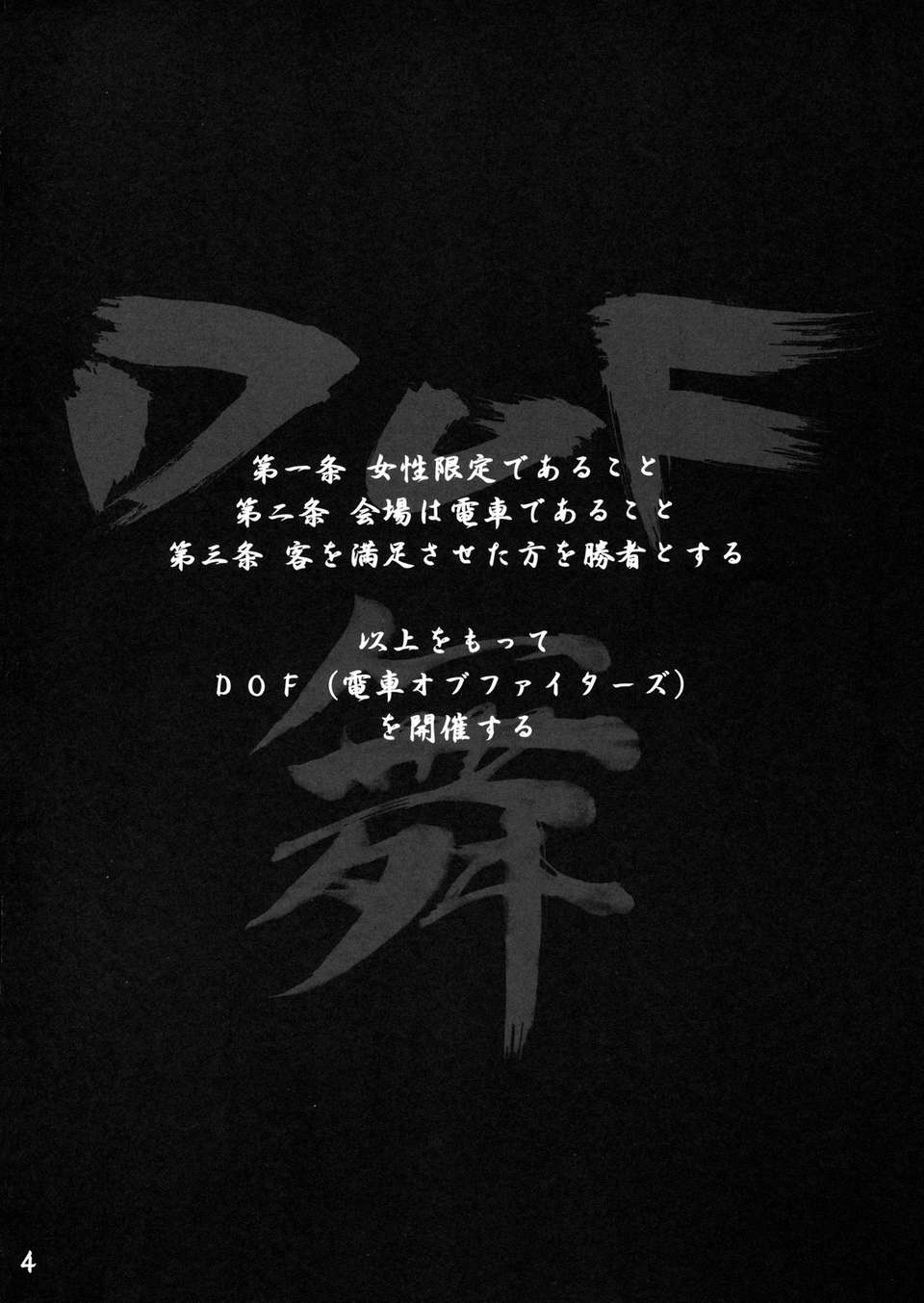 DOF_003