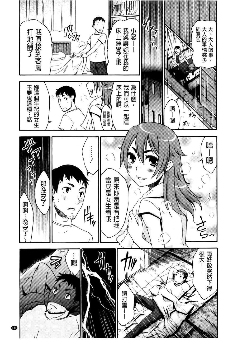 A_142