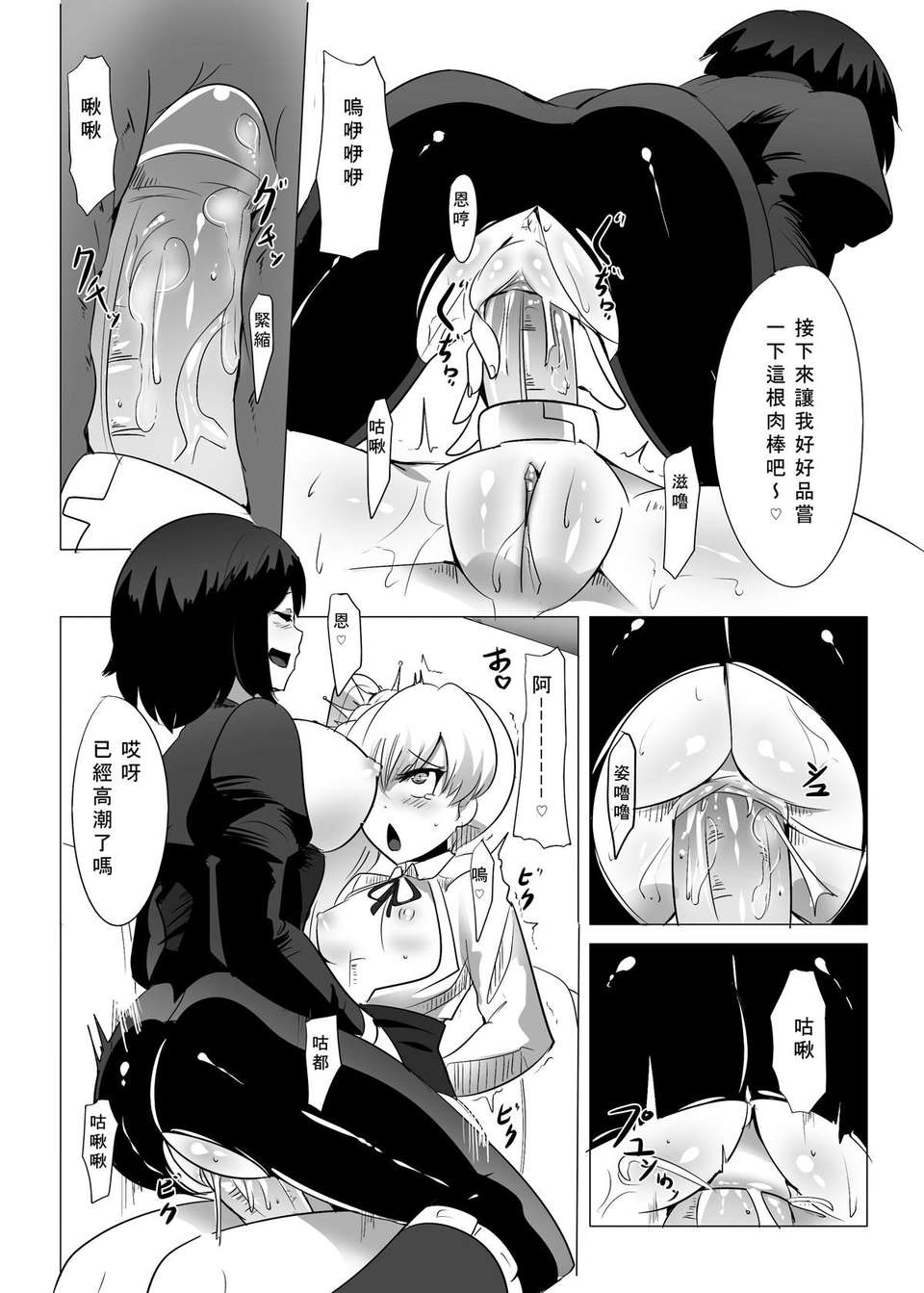 RWBY014