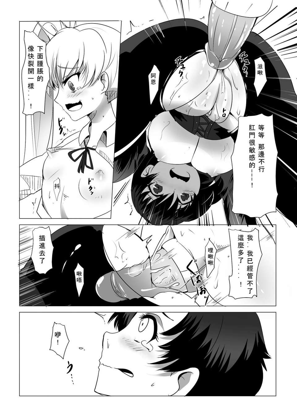 RWBY019