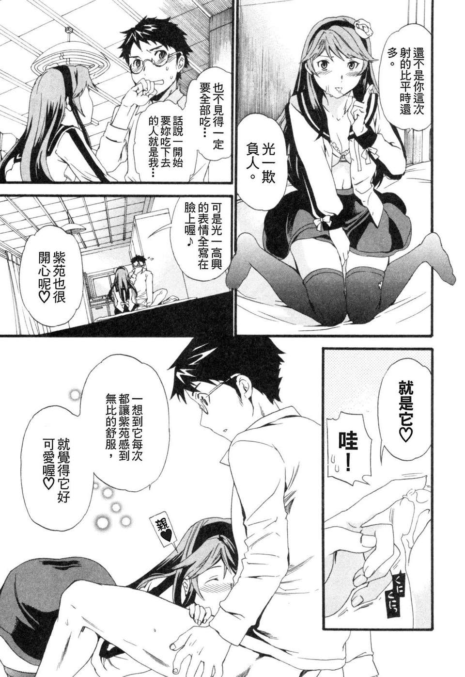 Hakoiri 091