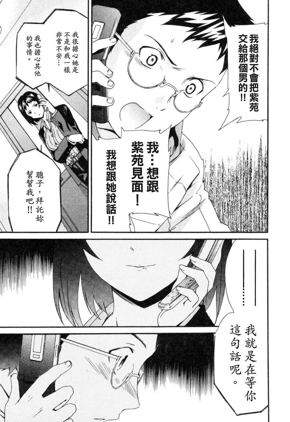 Hakoiri 119
