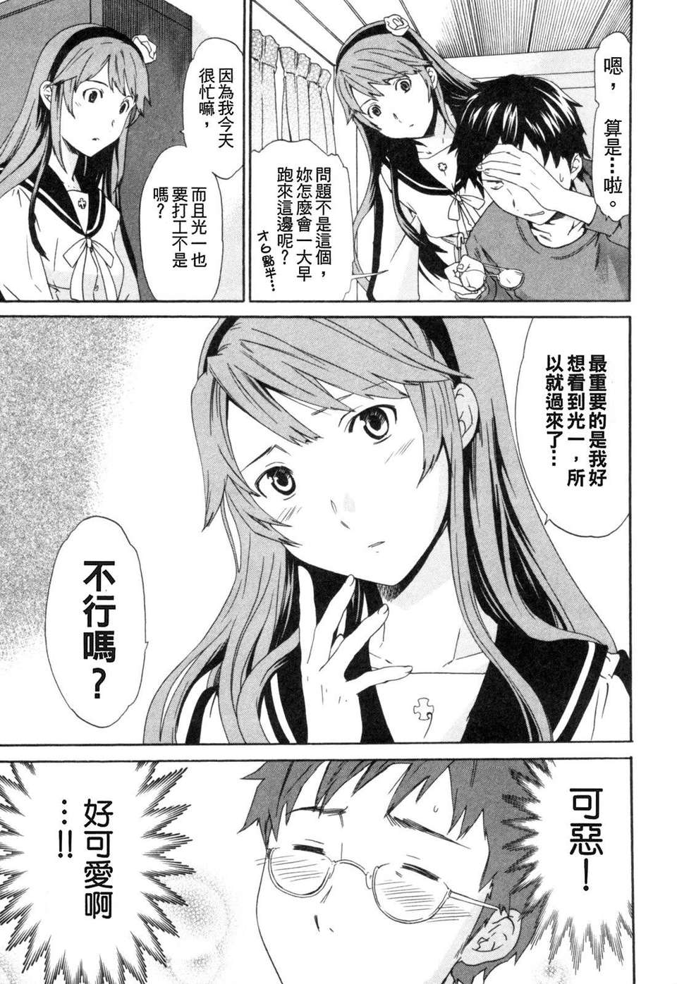 Hakoiri 043
