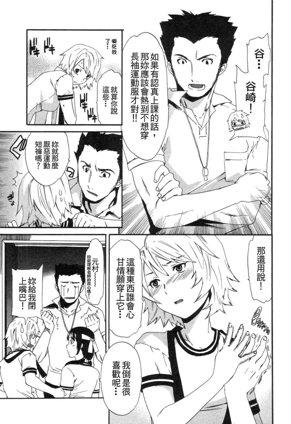 Hakoiri 181