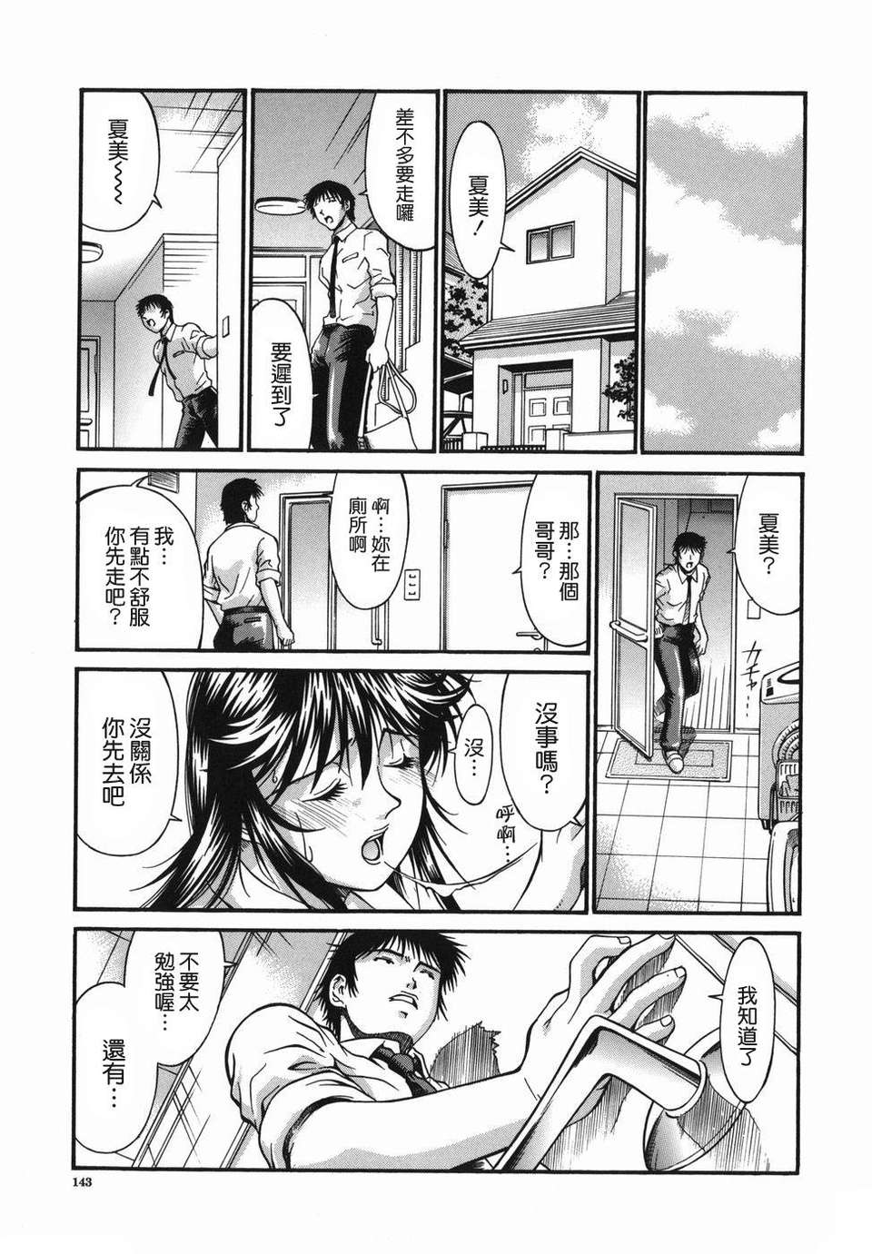 143