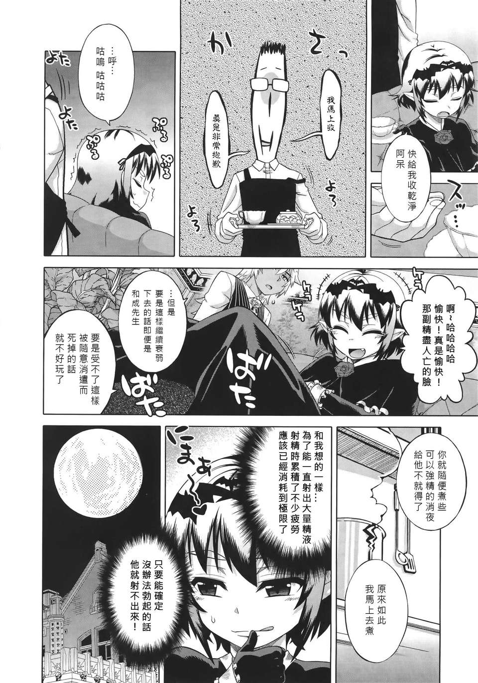 WaniSP274_032