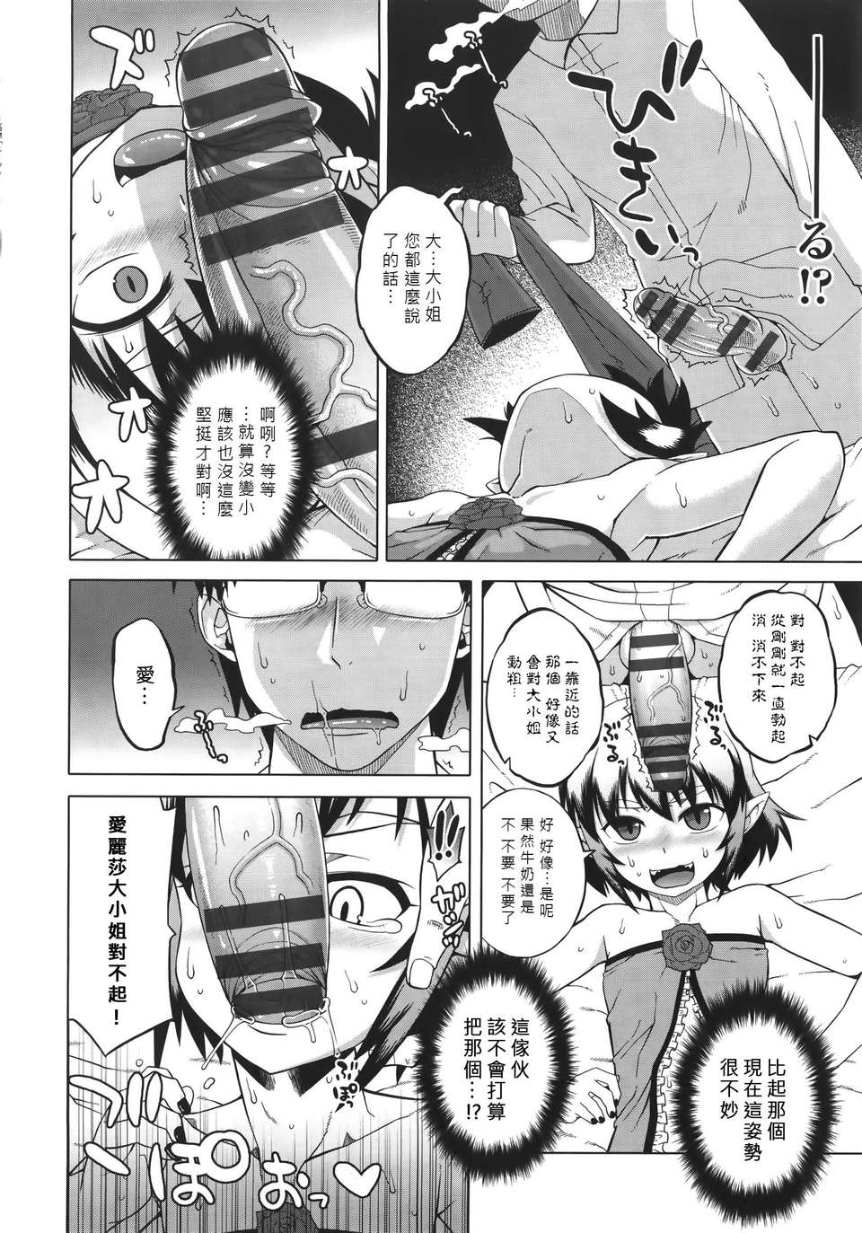 WaniSP274_034