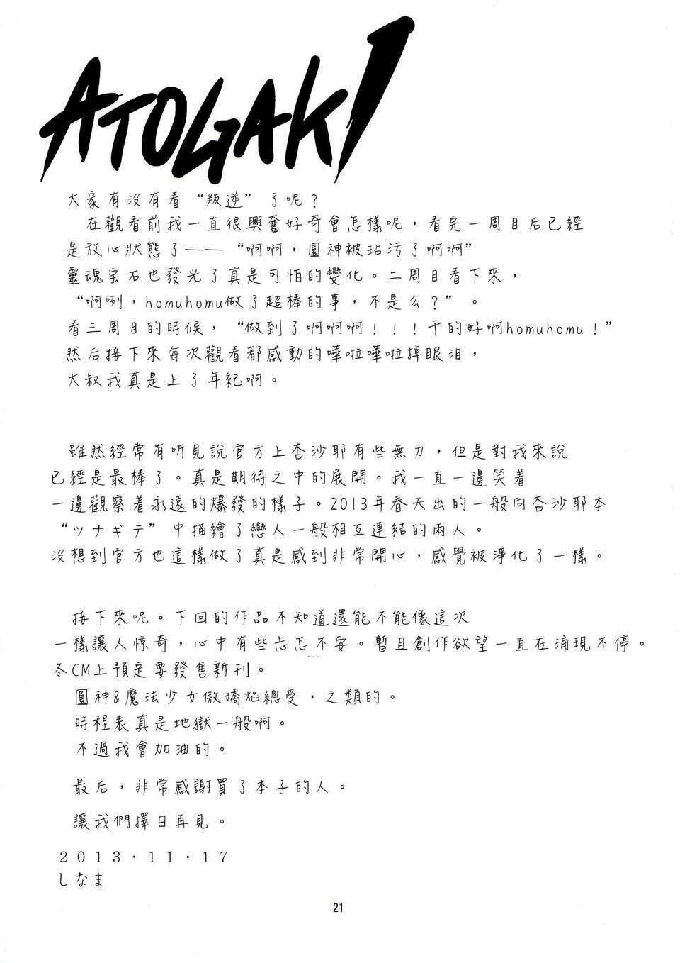CE_482_021