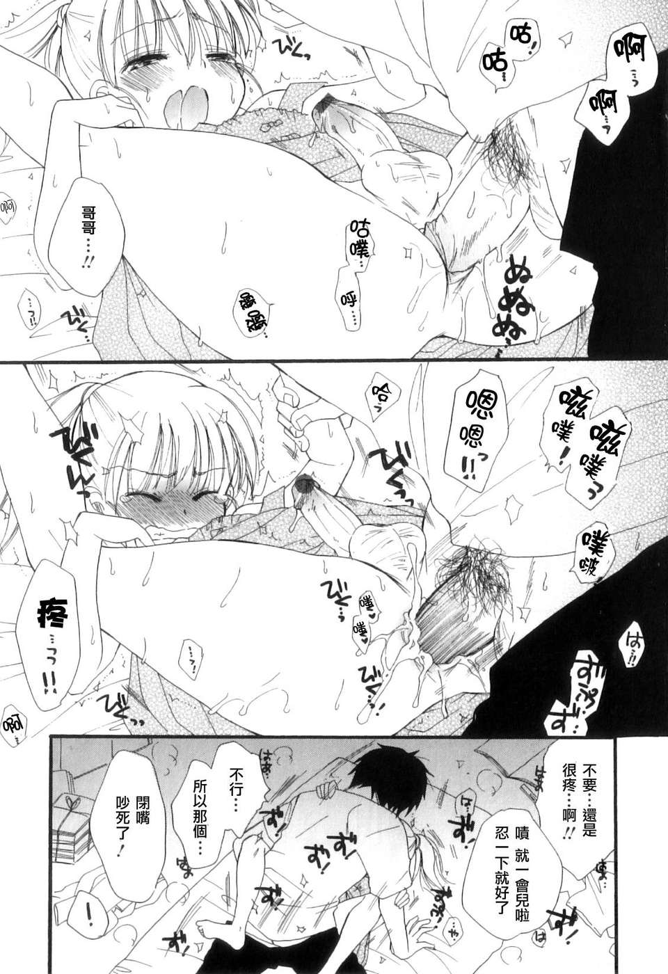 Otokonoko_Heaven_10_026