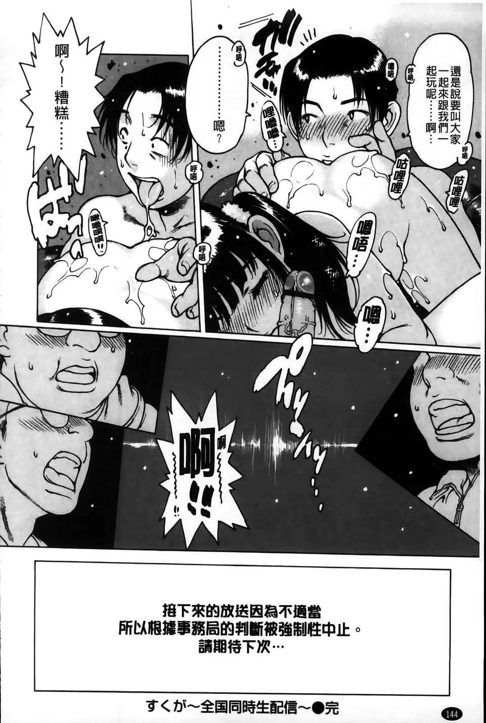 MMSan100_144