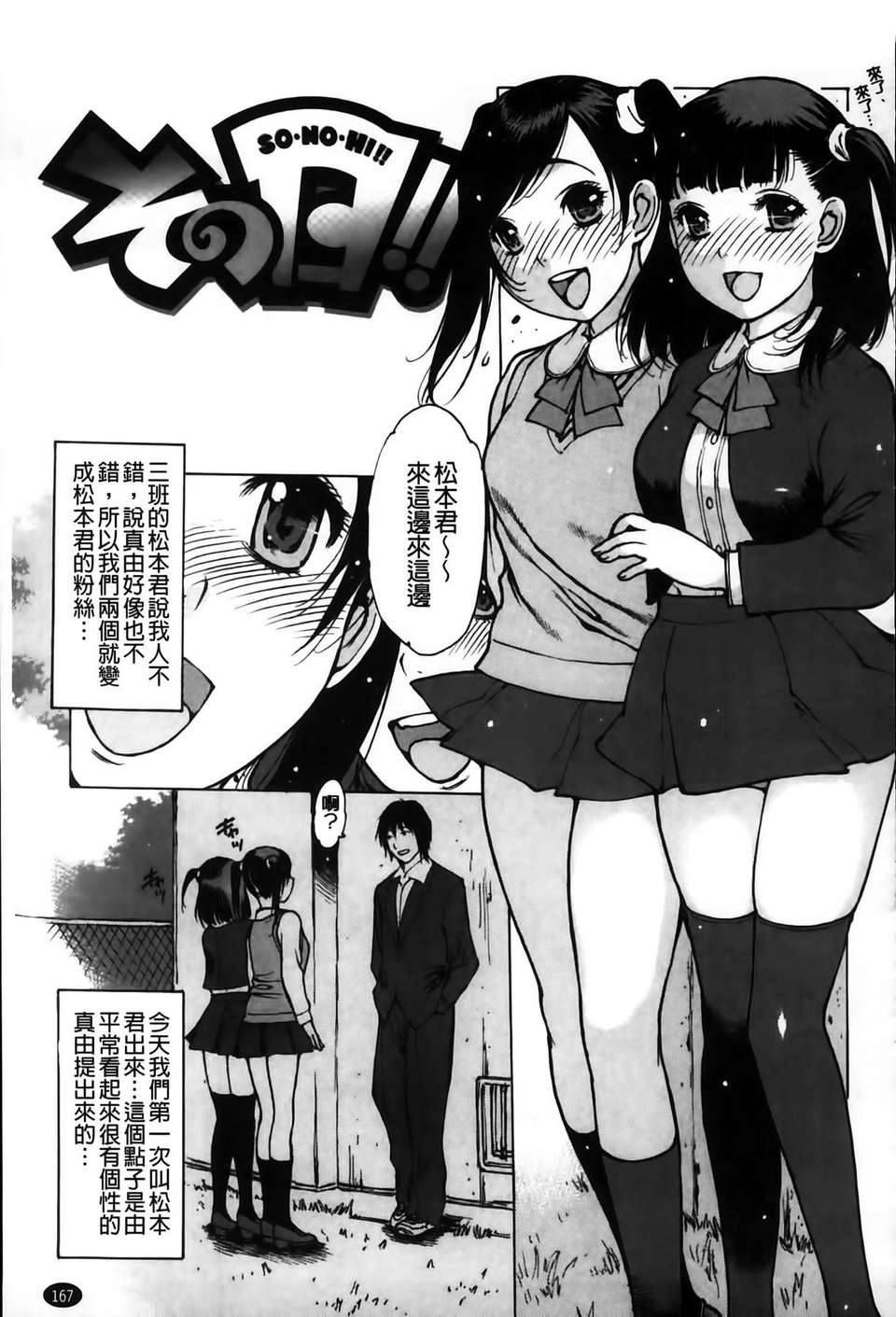 MMSan100_167