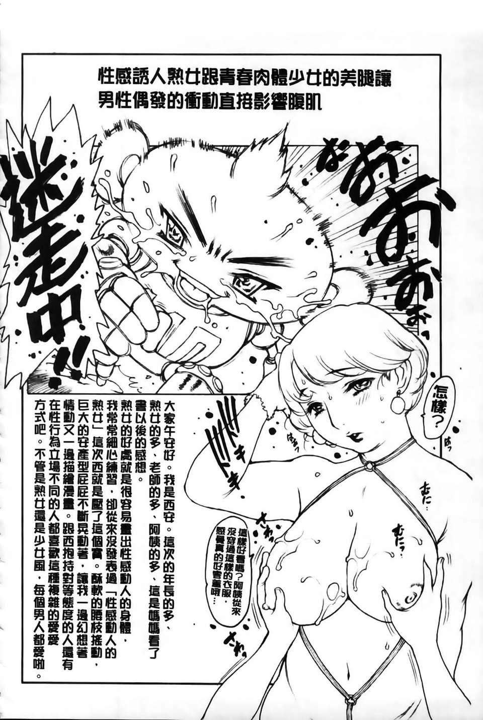 MMSan100_198