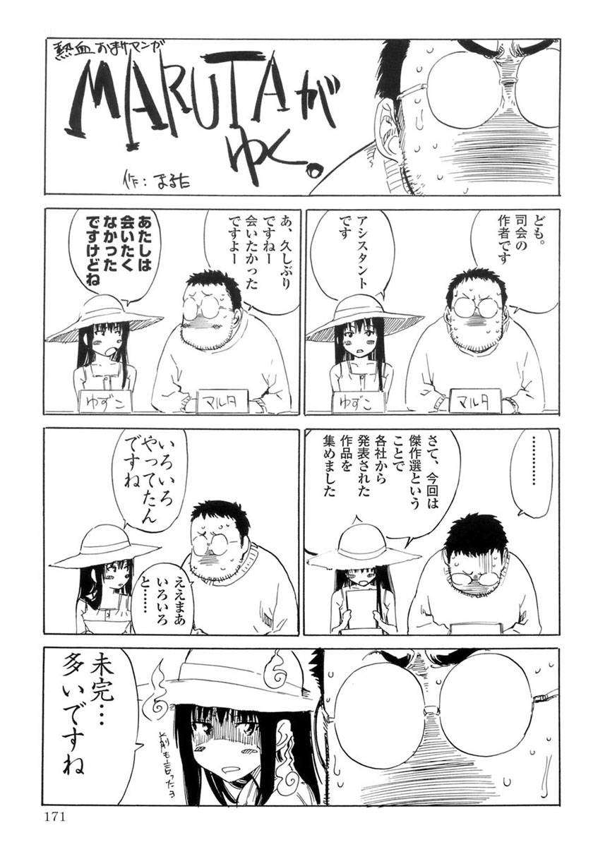ytk-s08-033-171
