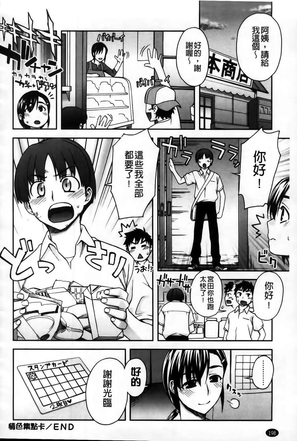MMSan104_198
