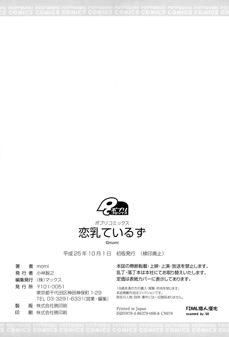 199_a196f