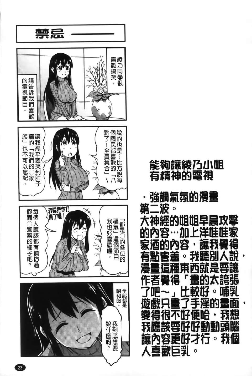 MMSan102_023