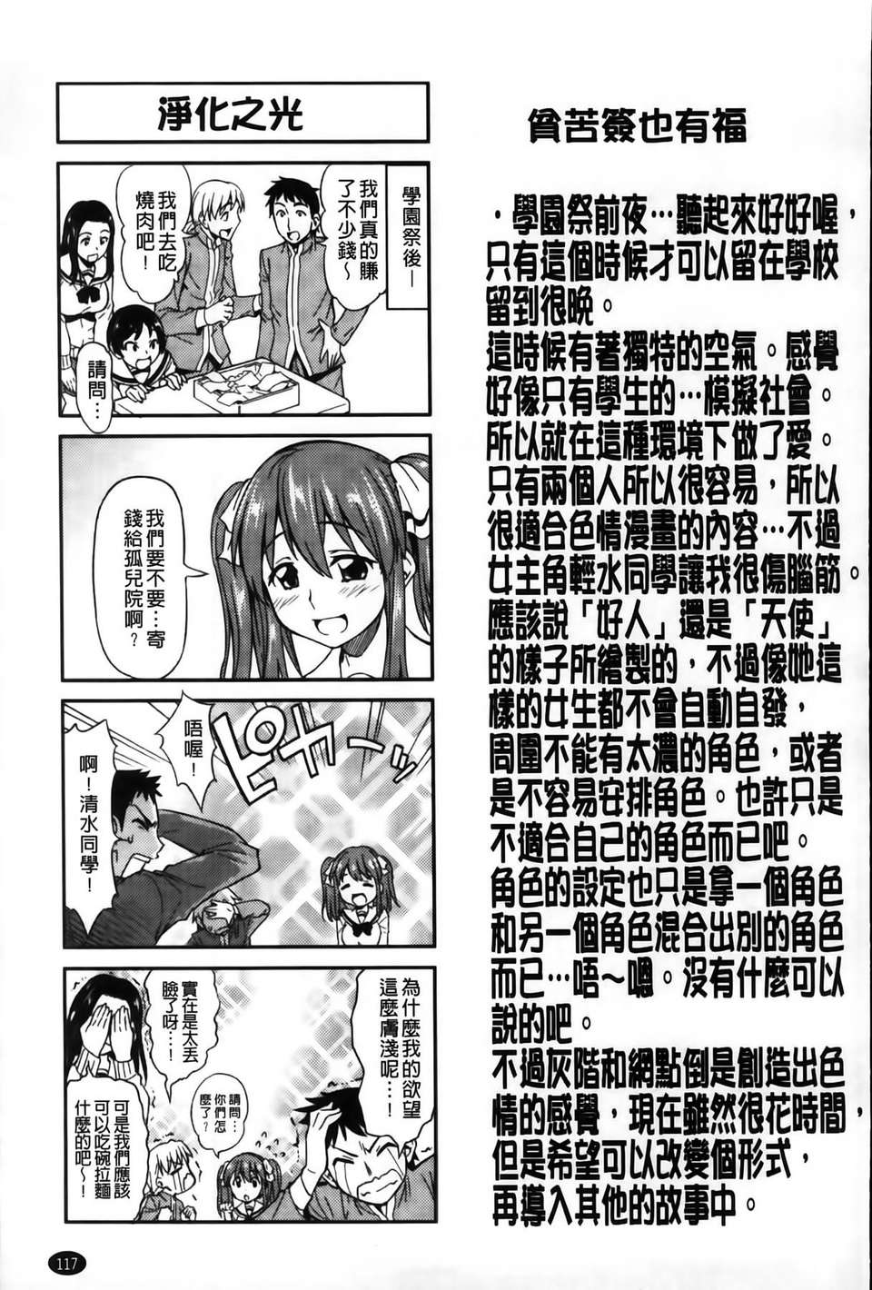 MMSan102_117