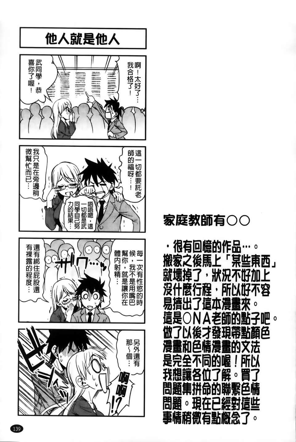 MMSan102_139