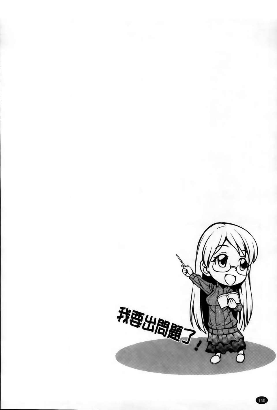 MMSan102_140