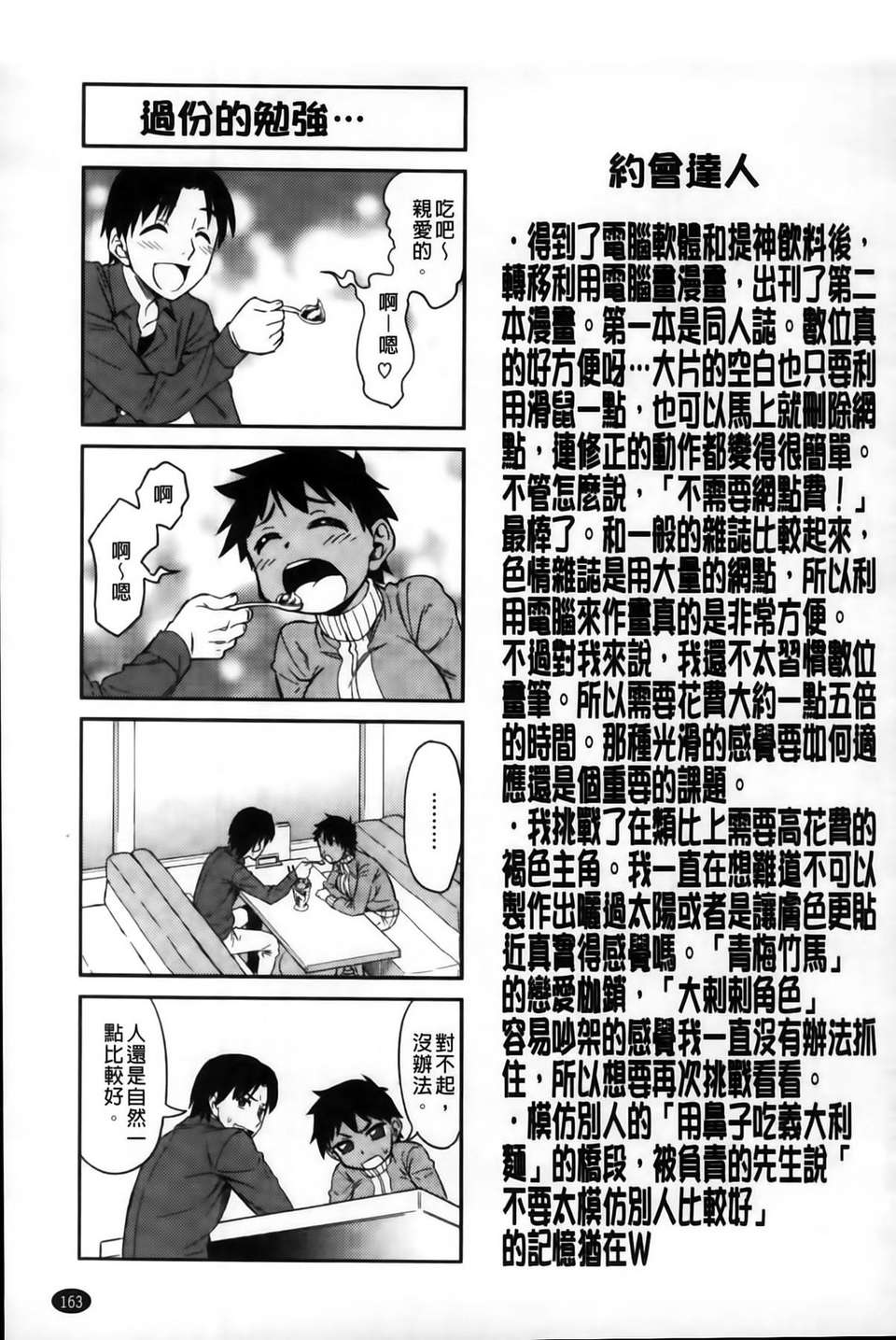 MMSan102_163