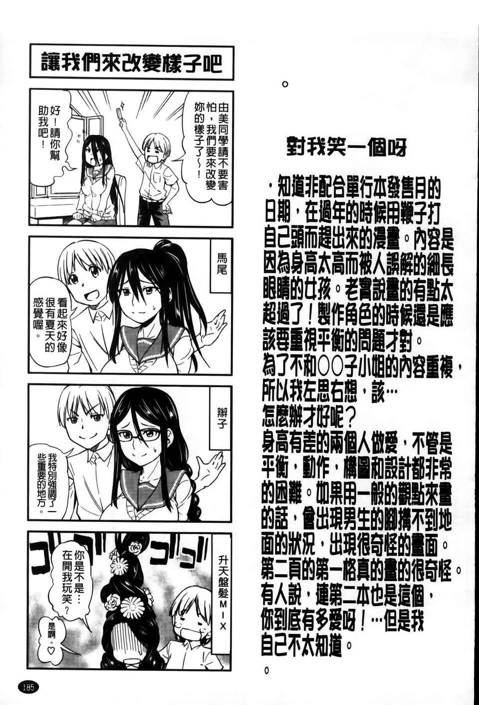 MMSan102_185