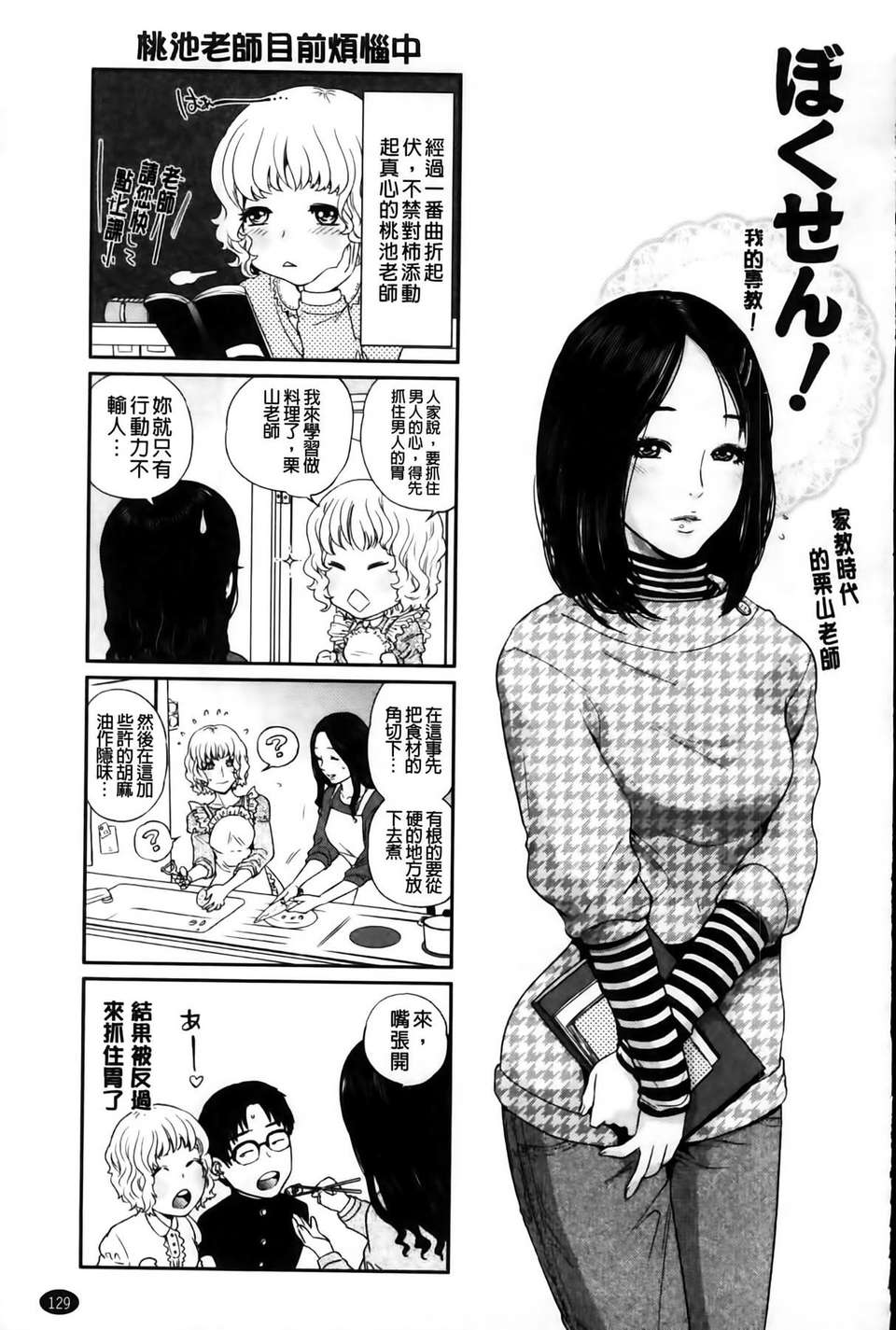 MMSan103_129