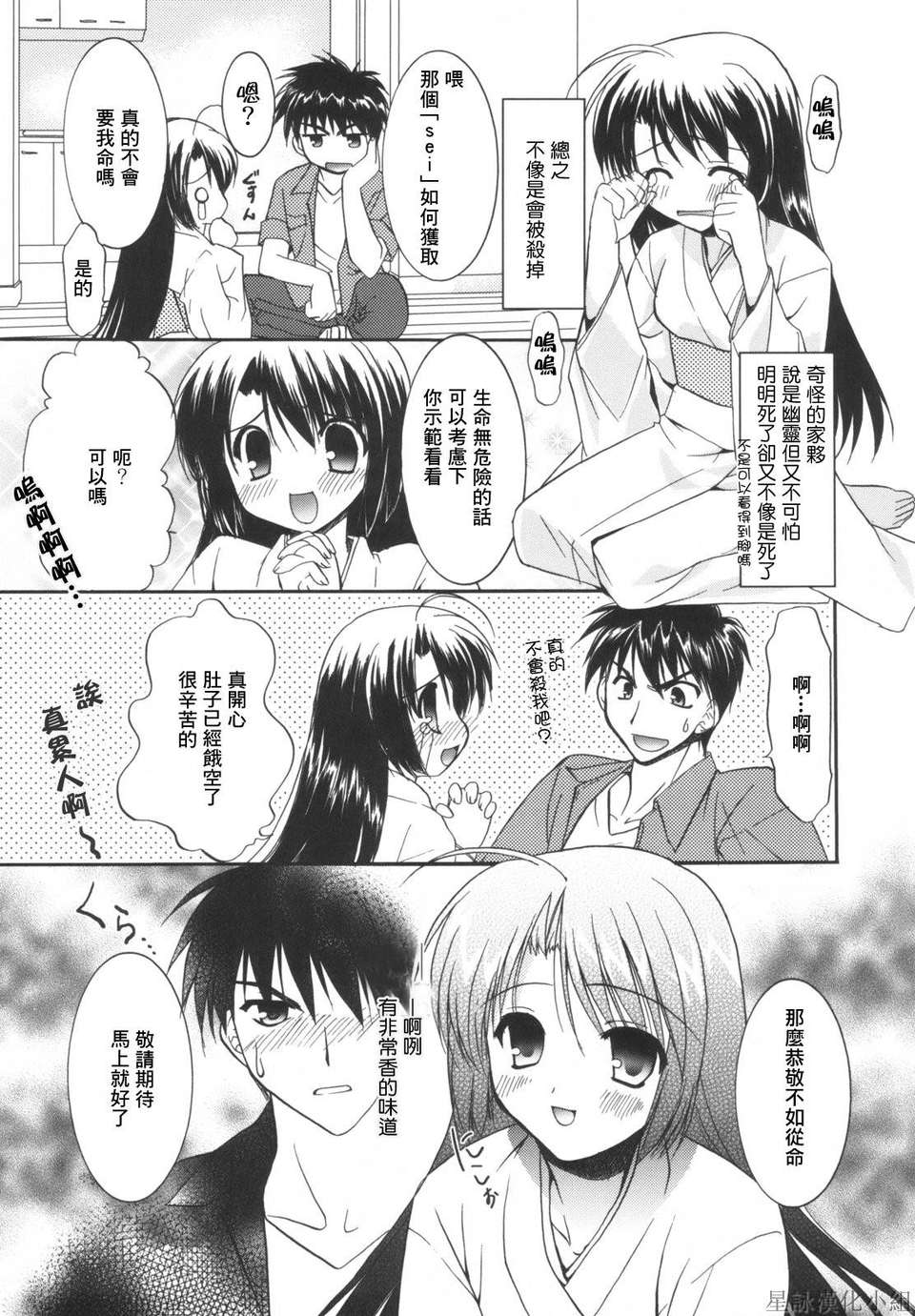 HoS_107