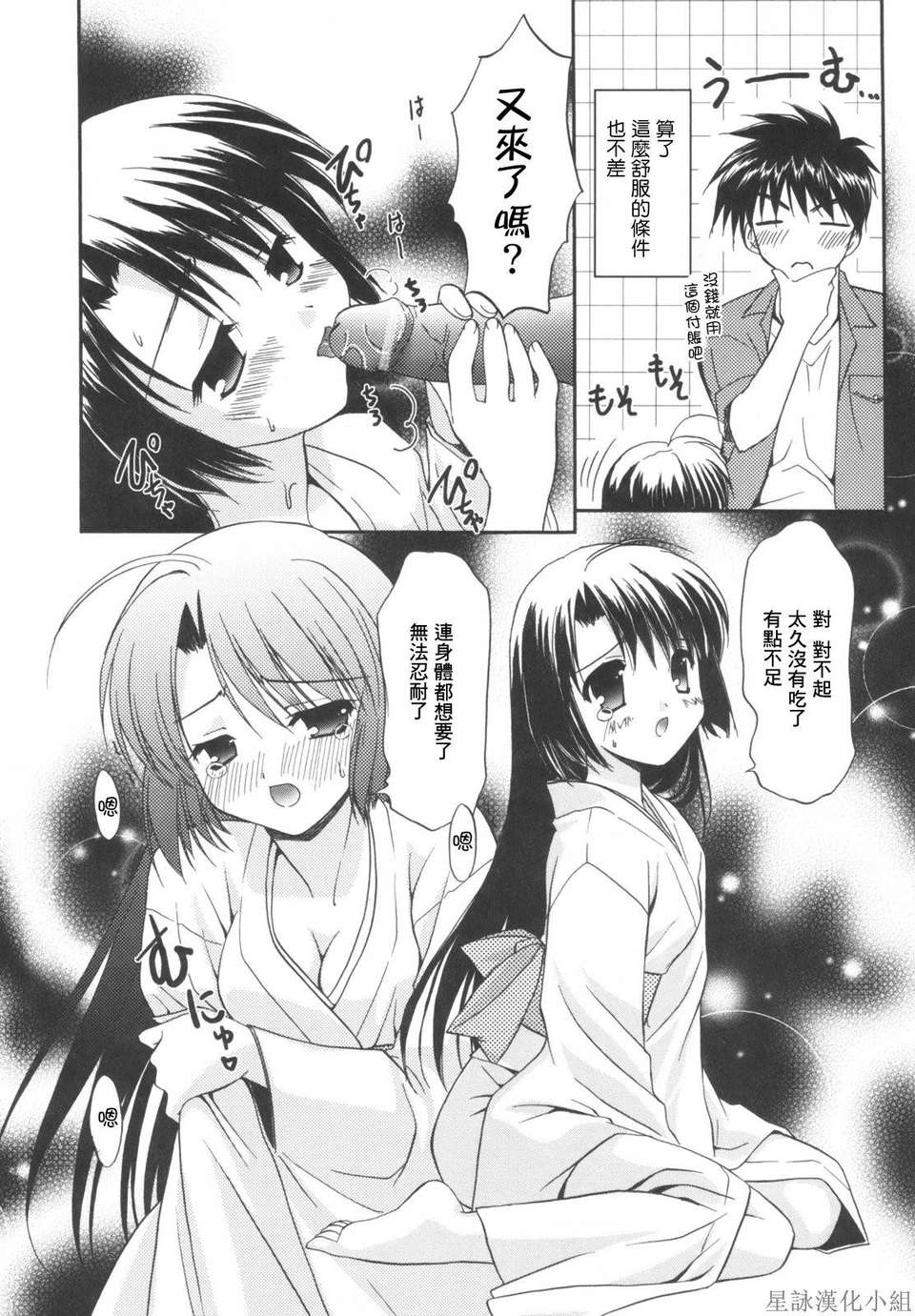 HoS_110