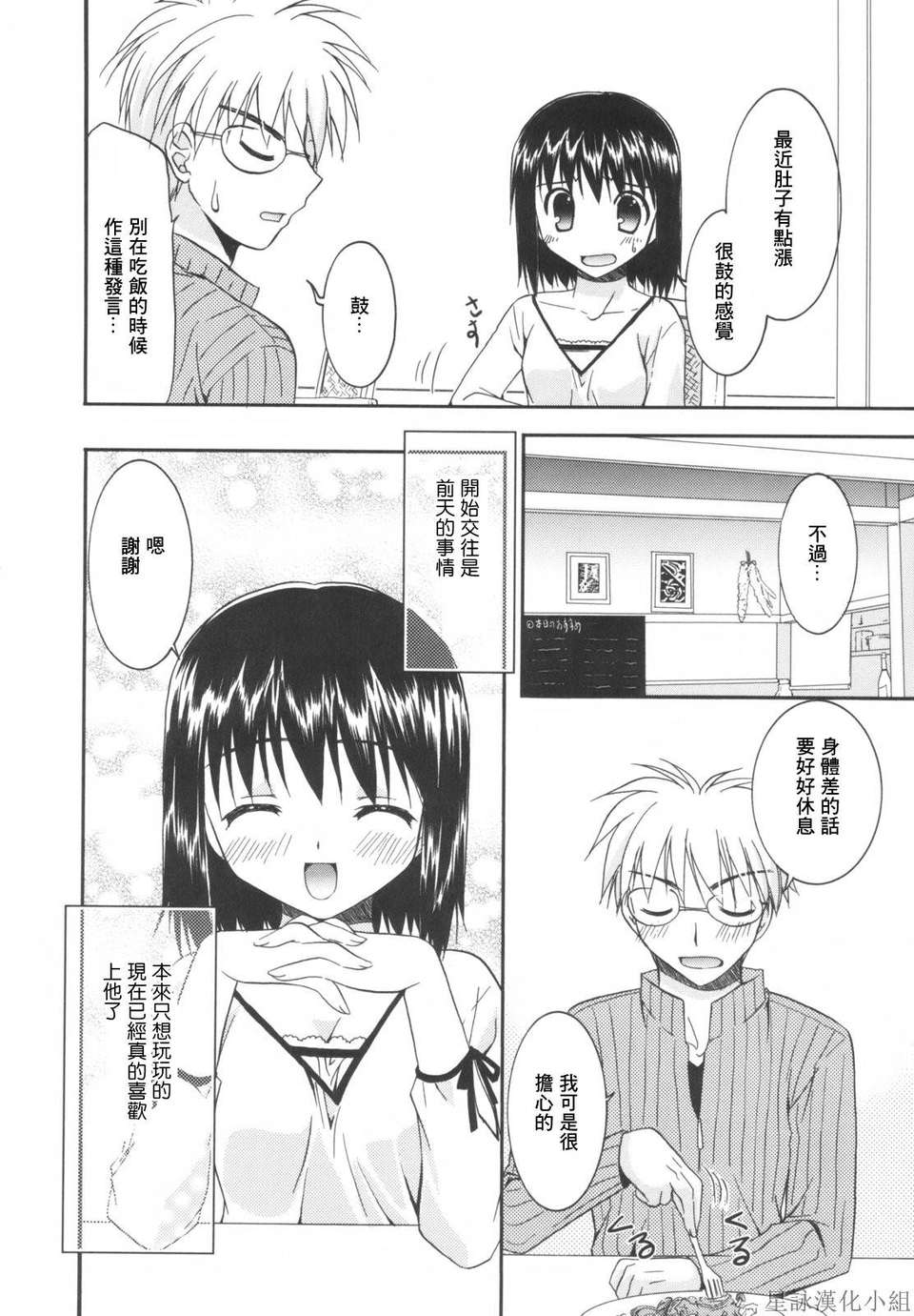 HoS_122