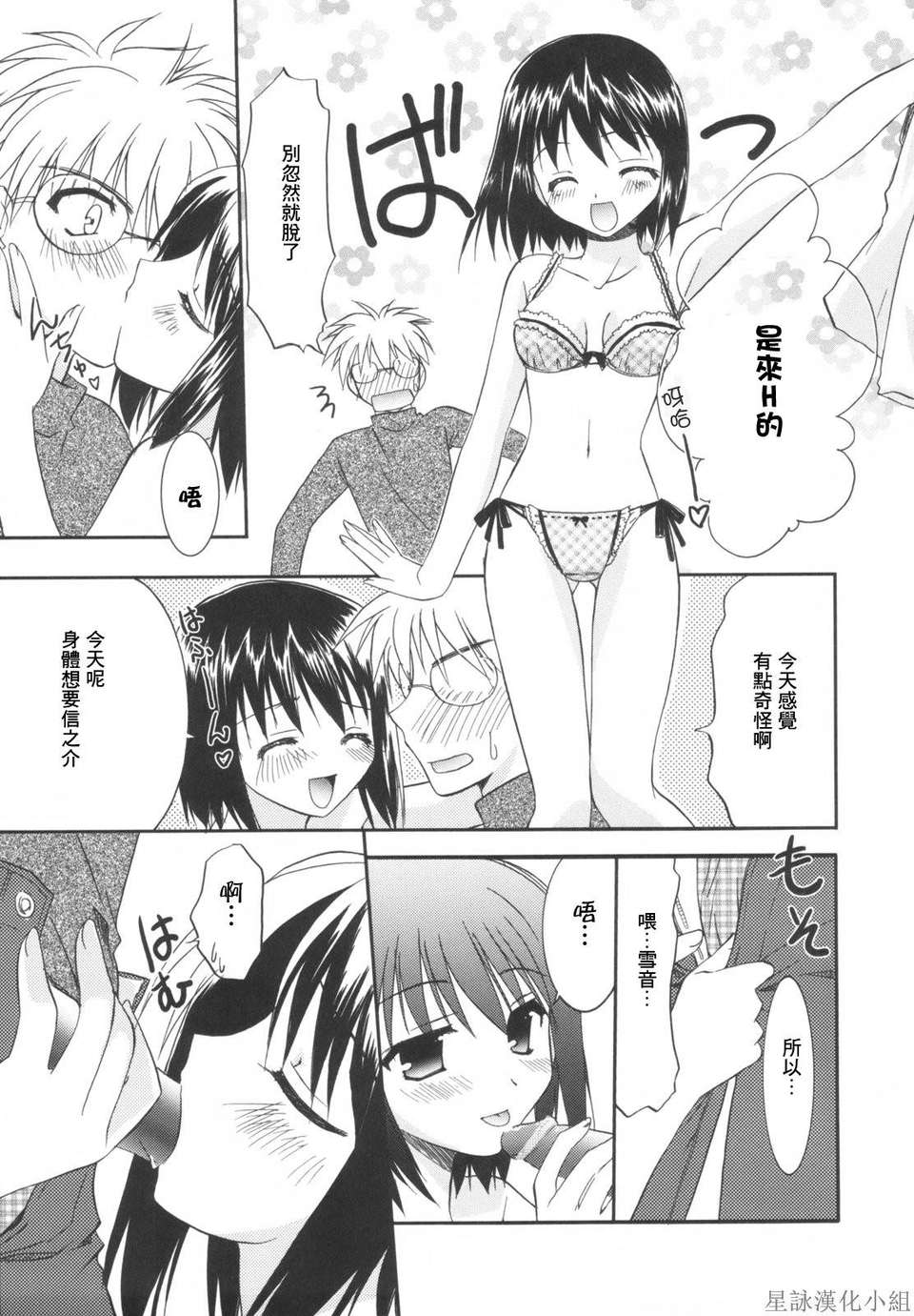 HoS_125