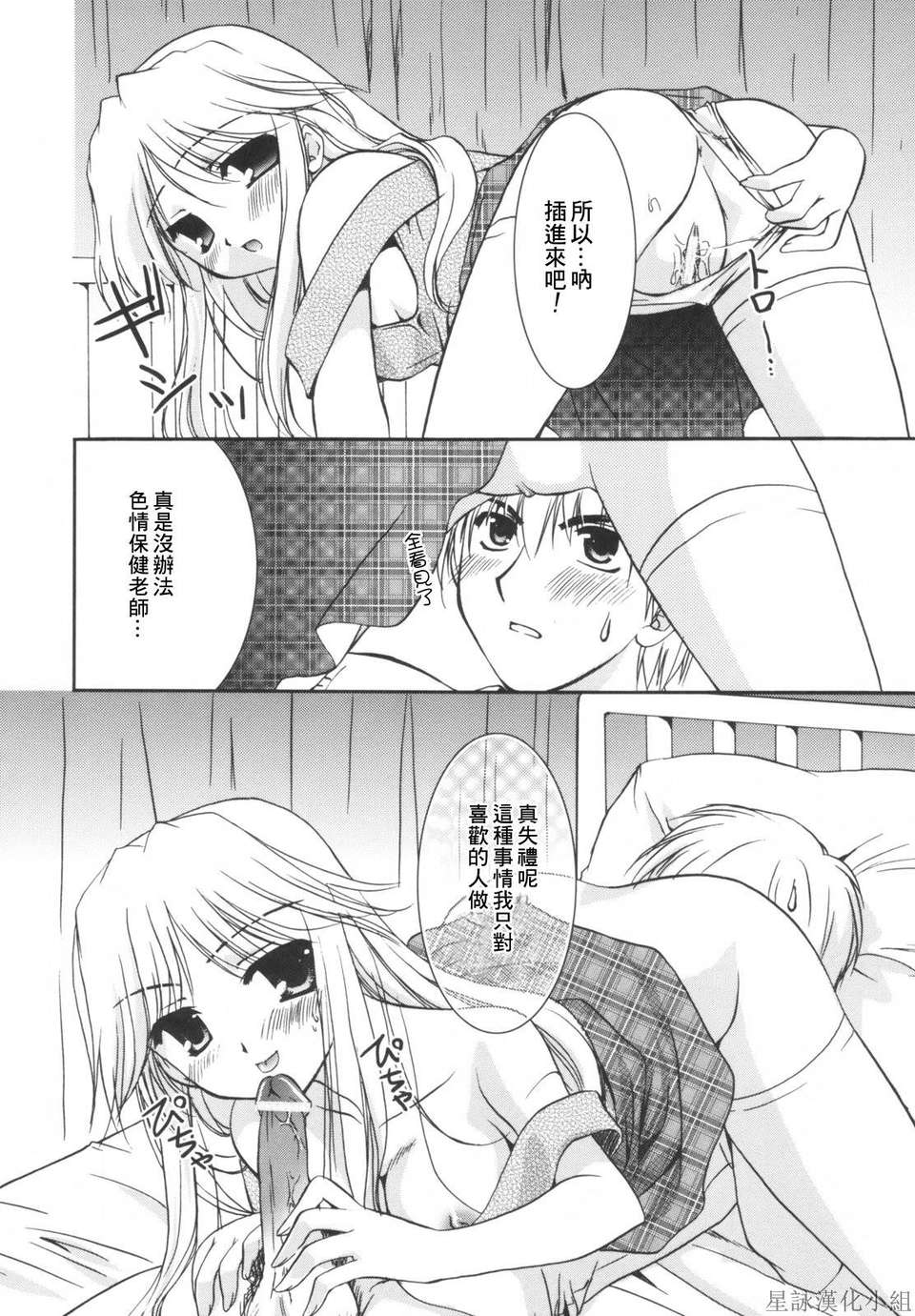HoS_142