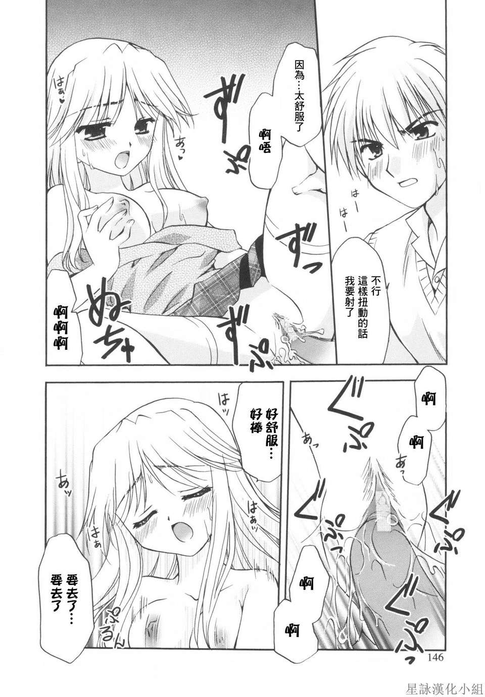 HoS_148