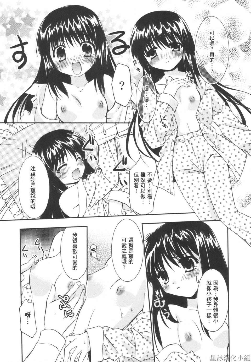 HoS_161