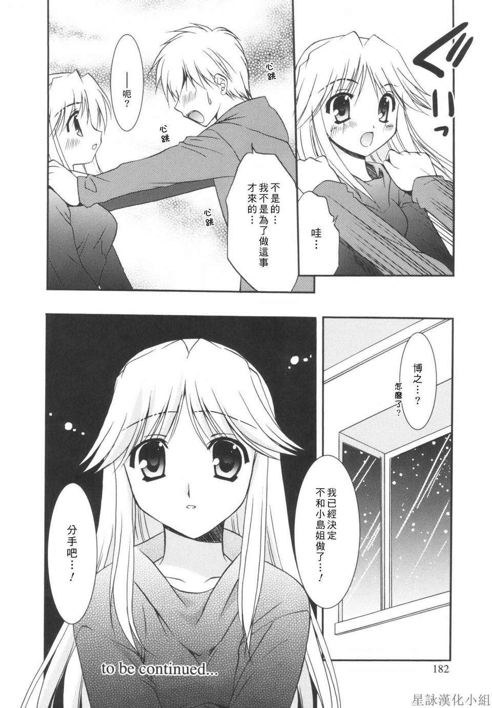 HoS_184