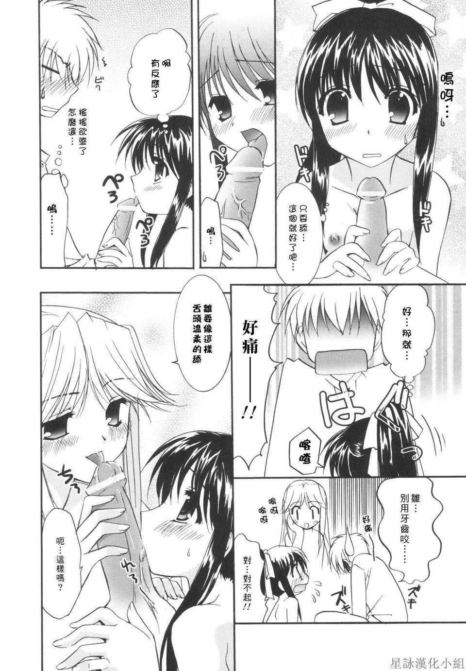 HoS_192