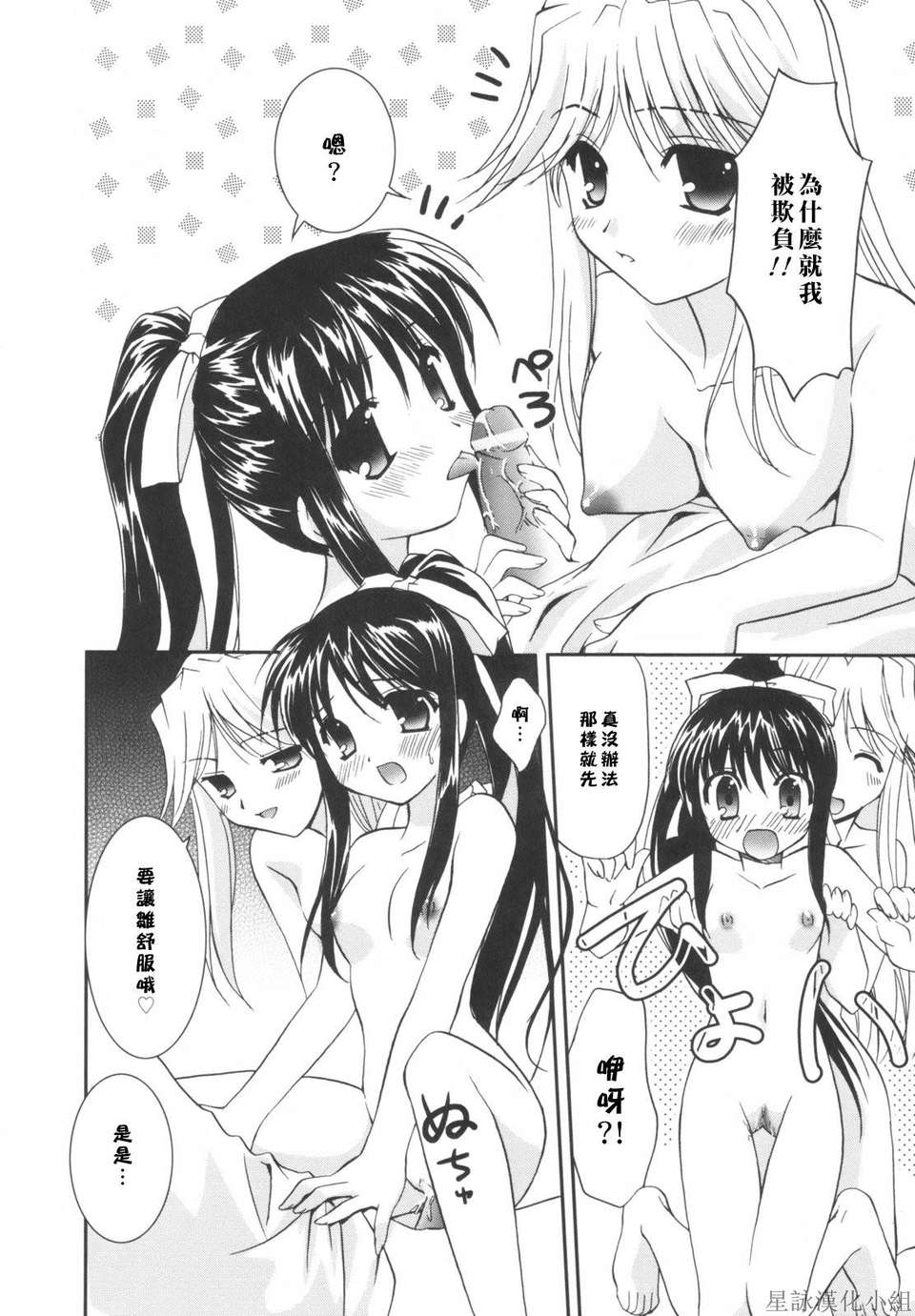HoS_194