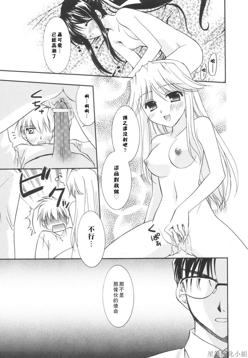 HoS_197